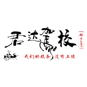 君达驾校机构标识