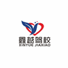 安徽鑫越驾校机构标识
