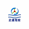 广州正通驾驶学校机构标识