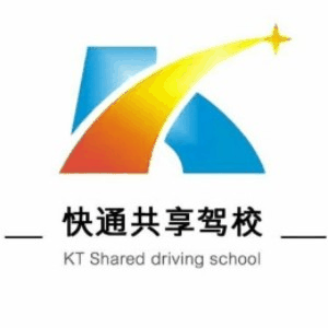 珠海快通共享驾校机构标识