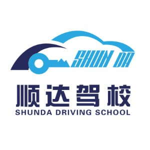 西安市顺达驾校机构标识