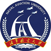 海军航空大学