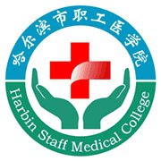 哈尔滨市职工医学院