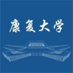 康复大学校徽