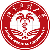 海南医科大学