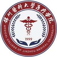 锦州医科大学医疗学院