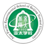 北京师范大学亚太实验学校