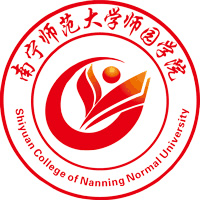 南宁师范大学师园学院