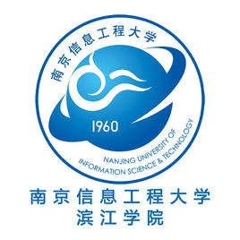 南京信息工程大学滨江学院