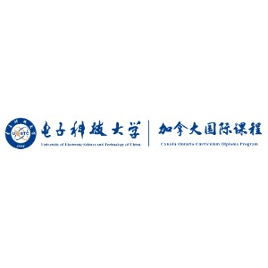 电子科技大学加拿大国际课程