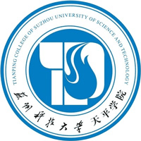 苏州科技大学天平学院