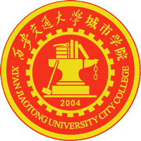 西安交通大学城市学院