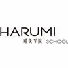 上海HARUMISCHOOL晴美学院