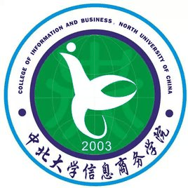 中北大学信息商务学院