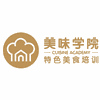 兰州美味学院
