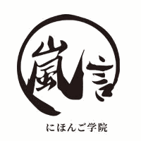 南京岚言言语学院