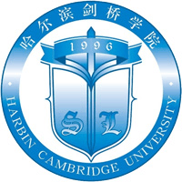 哈尔滨剑桥学院