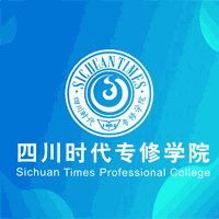 四川时代专修学院