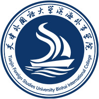 天津外国语大学滨海外事学院