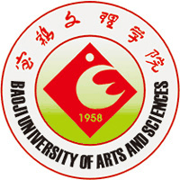 宝鸡文理学院