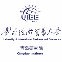 对外经济贸易大学青岛研究院