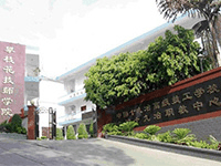 攀枝花技师学院