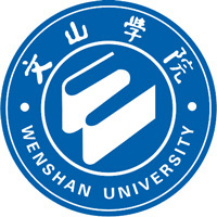文山学院