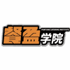 无锡餐盈学院