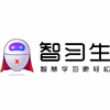 智习生编程学院