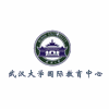 武汉大学国际教育中心