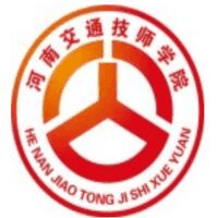河南交通技师学院校徽