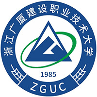 浙江广厦建设职业技术大学