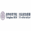 清华大学经管学院创业者加速器