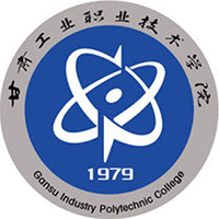 甘肃工业职业技术大学