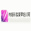 红媛形象美学院
