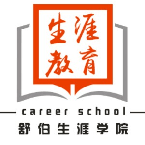 舒伯生涯学院校徽