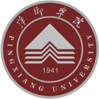 萍乡学院