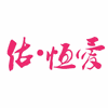 西安恒爱美业学院