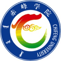 赤峰大学