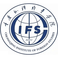 重庆外语外事学院