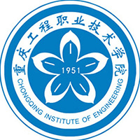 重庆工程职业技术大学校徽