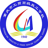 重庆工贸技师学院