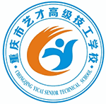 重庆艺才技师学院