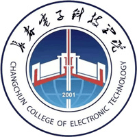 长春电子科技学院