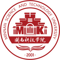 闽南科技学院