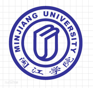 闽江学院