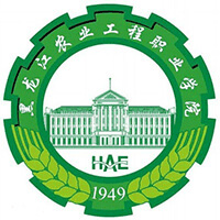 黑龙江农业工程职业技术大学