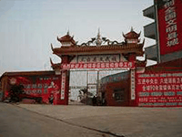 三台县文武职业技术学校