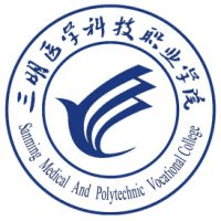三明医学科技职业学院(中职部)