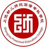 上饶幼儿师范高等专科学校